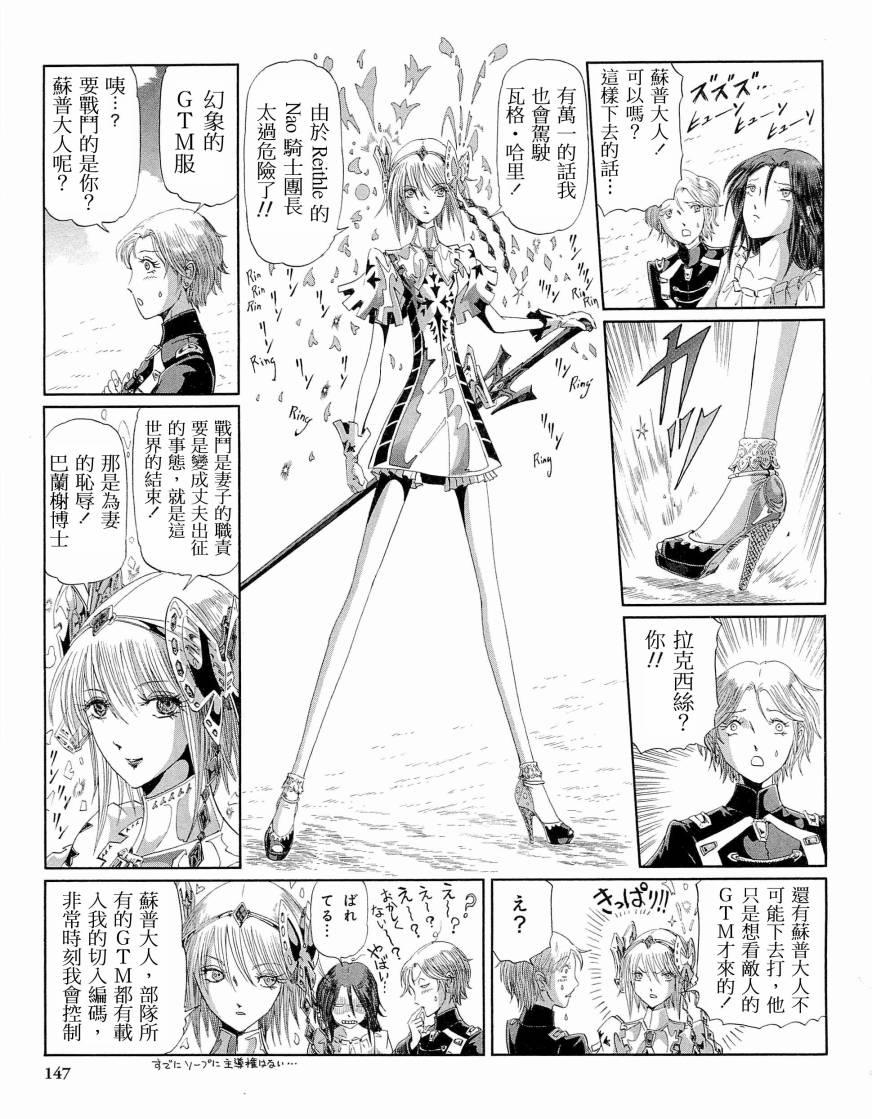 《五星物语》漫画最新章节14卷免费下拉式在线观看章节第【151】张图片