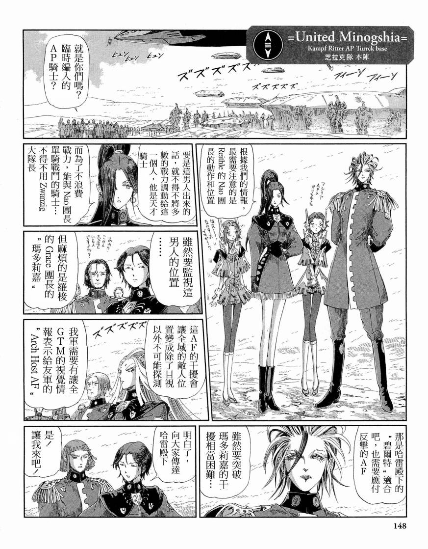 《五星物语》漫画最新章节14卷免费下拉式在线观看章节第【152】张图片