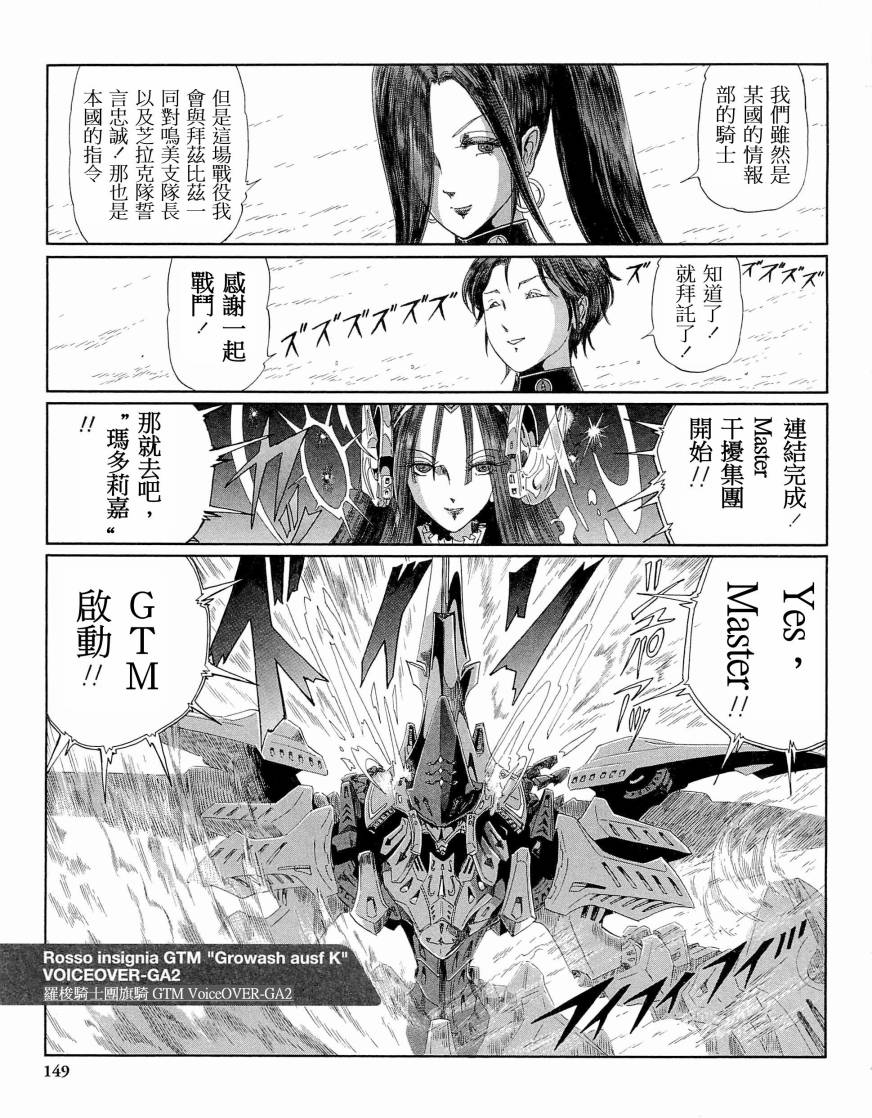 《五星物语》漫画最新章节14卷免费下拉式在线观看章节第【153】张图片