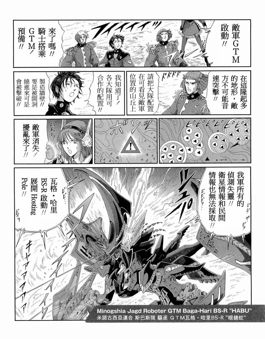 《五星物语》漫画最新章节14卷免费下拉式在线观看章节第【155】张图片