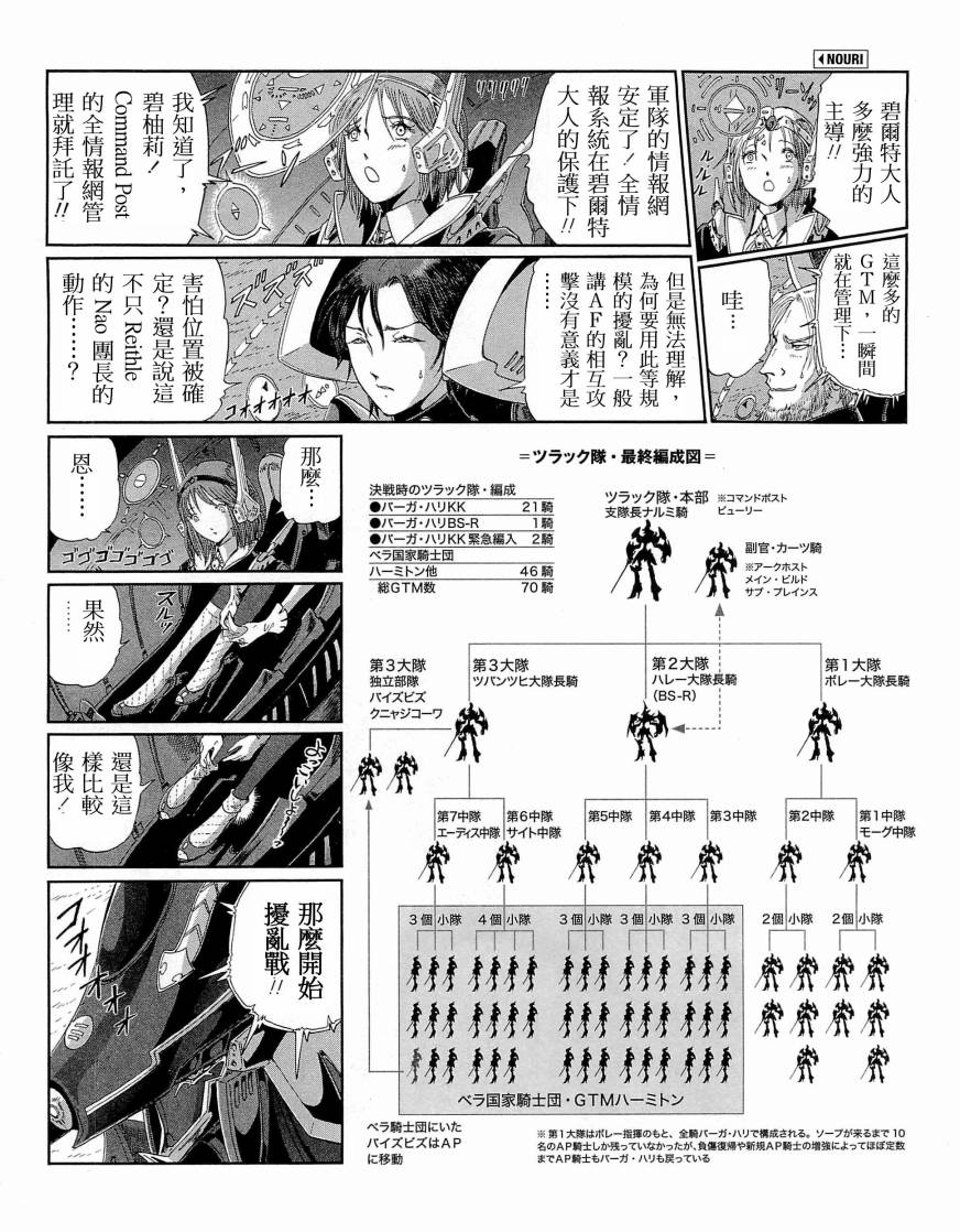 《五星物语》漫画最新章节14卷免费下拉式在线观看章节第【157】张图片