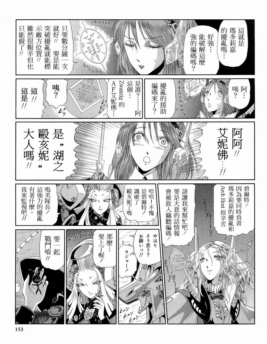 《五星物语》漫画最新章节14卷免费下拉式在线观看章节第【158】张图片