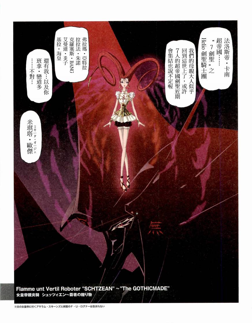 《五星物语》漫画最新章节14卷免费下拉式在线观看章节第【168】张图片