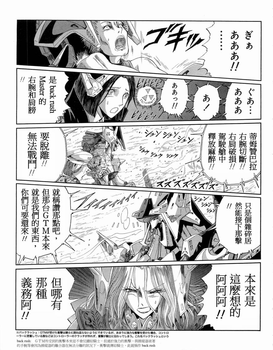 《五星物语》漫画最新章节14卷免费下拉式在线观看章节第【208】张图片