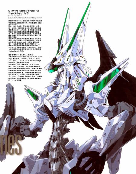 《五星物语》漫画最新章节14卷免费下拉式在线观看章节第【209】张图片