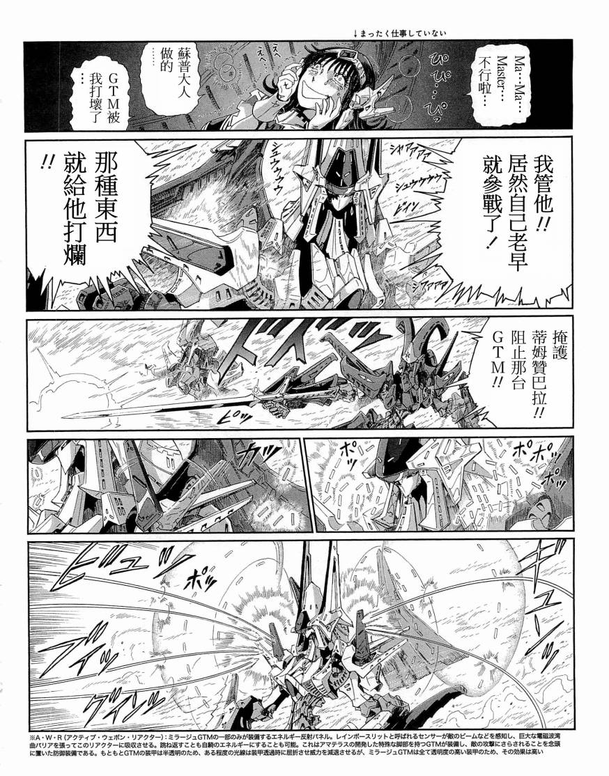 《五星物语》漫画最新章节14卷免费下拉式在线观看章节第【211】张图片