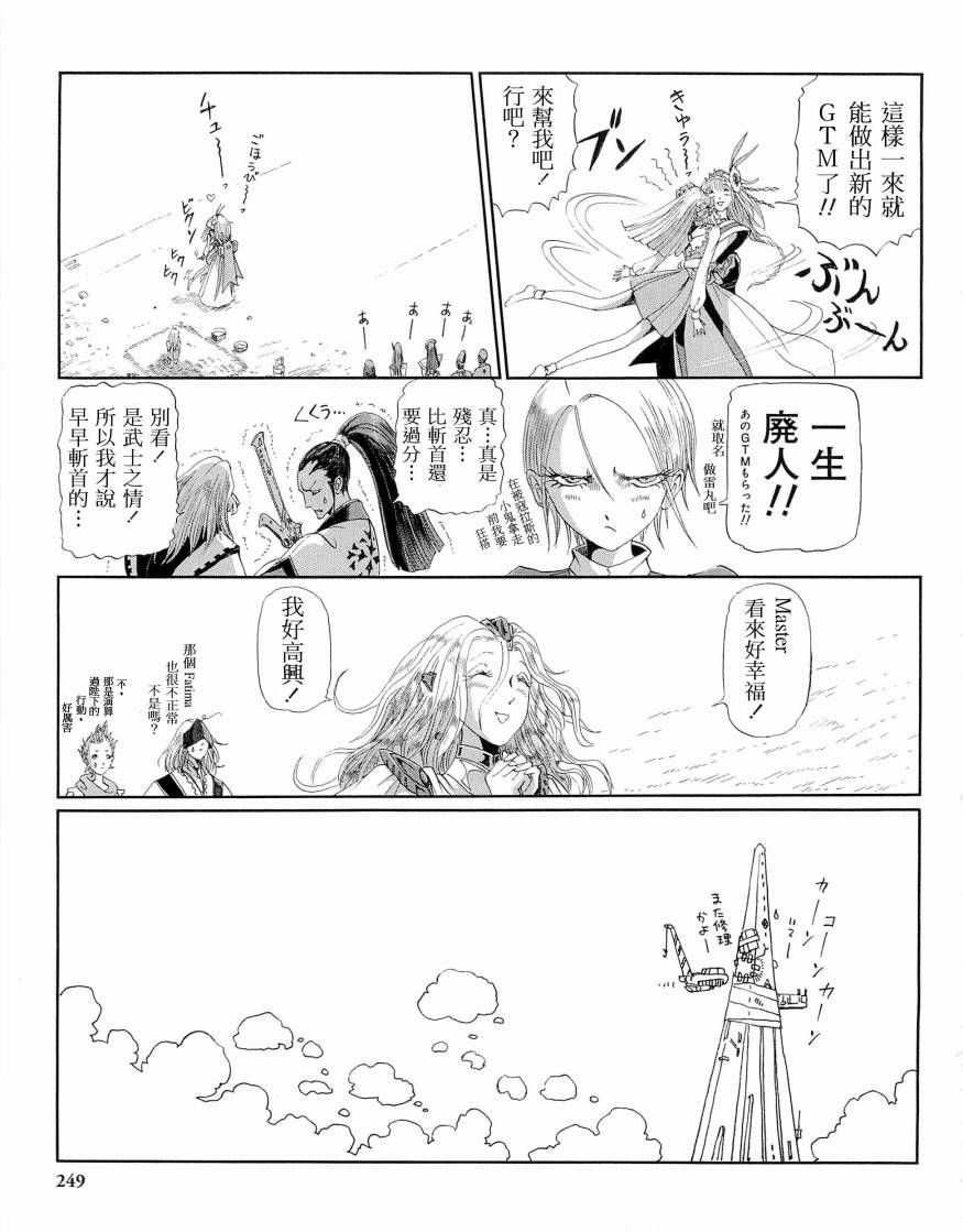 《五星物语》漫画最新章节14卷免费下拉式在线观看章节第【261】张图片