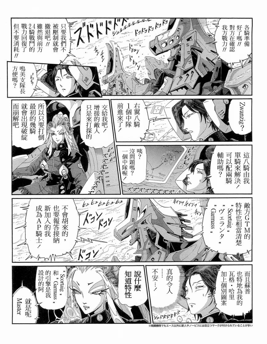 《五星物语》漫画最新章节14卷免费下拉式在线观看章节第【44】张图片