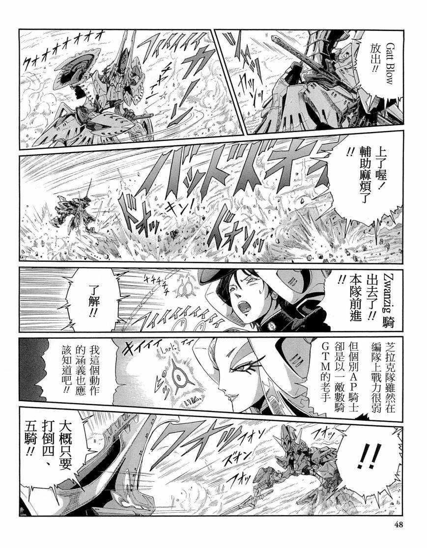 《五星物语》漫画最新章节14卷免费下拉式在线观看章节第【46】张图片