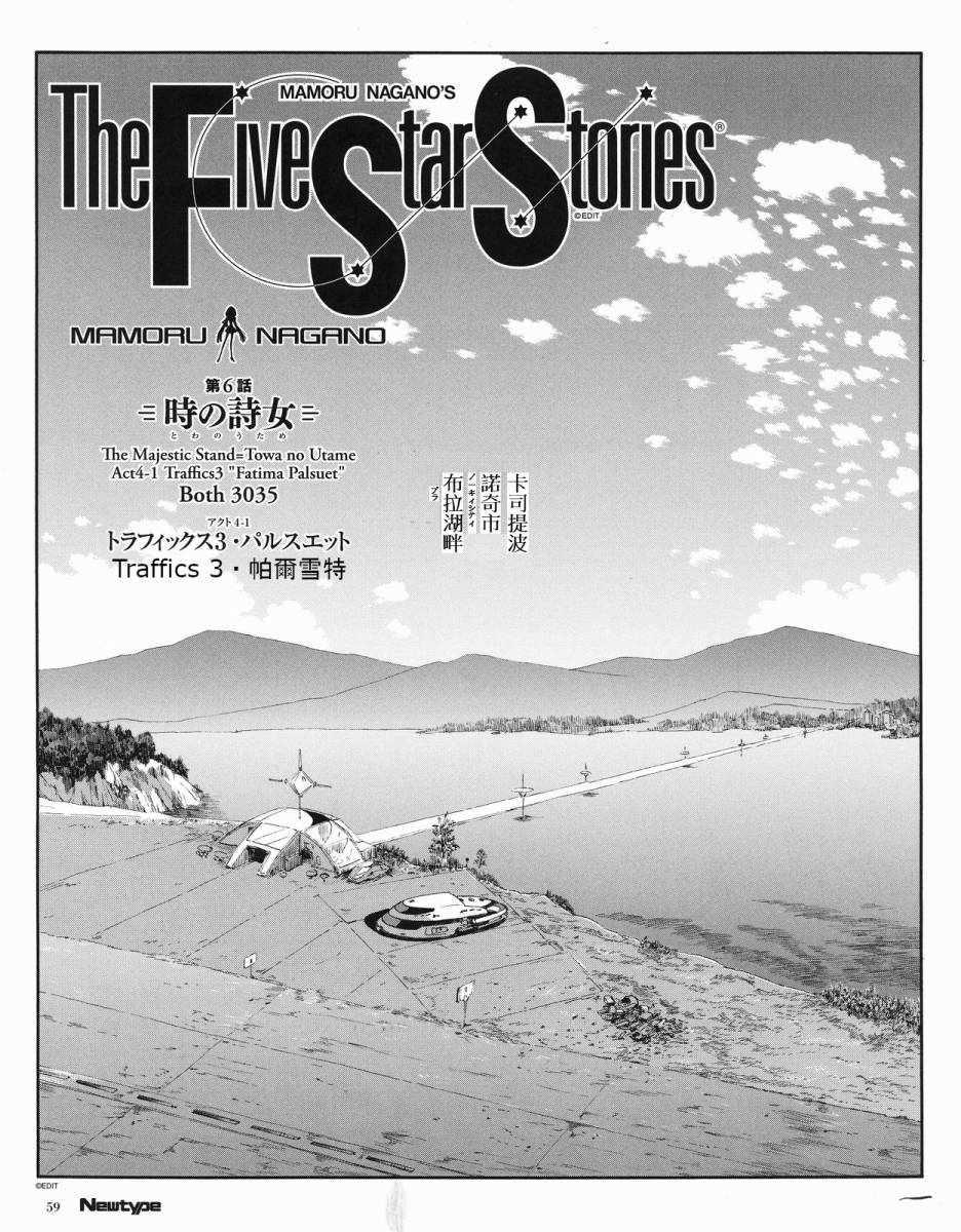 五星物语-15卷全彩韩漫标签