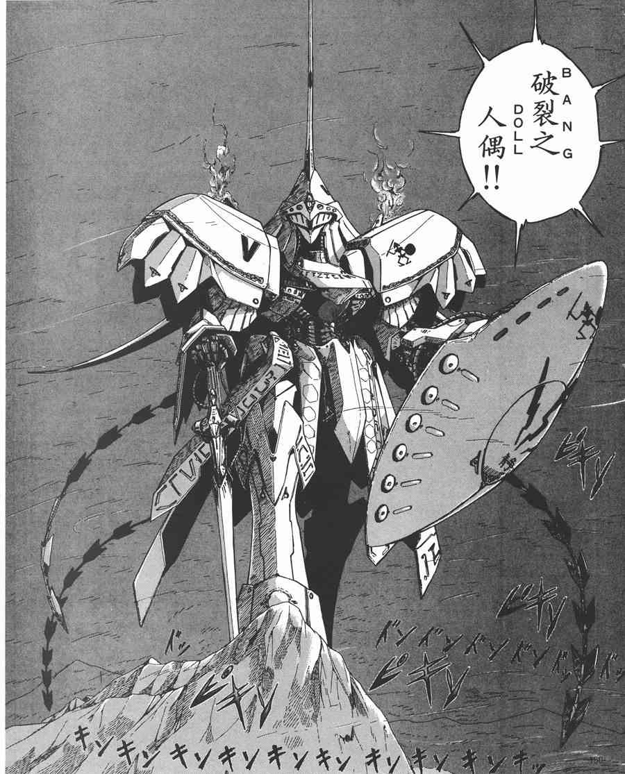 《五星物语》漫画最新章节5卷免费下拉式在线观看章节第【146】张图片