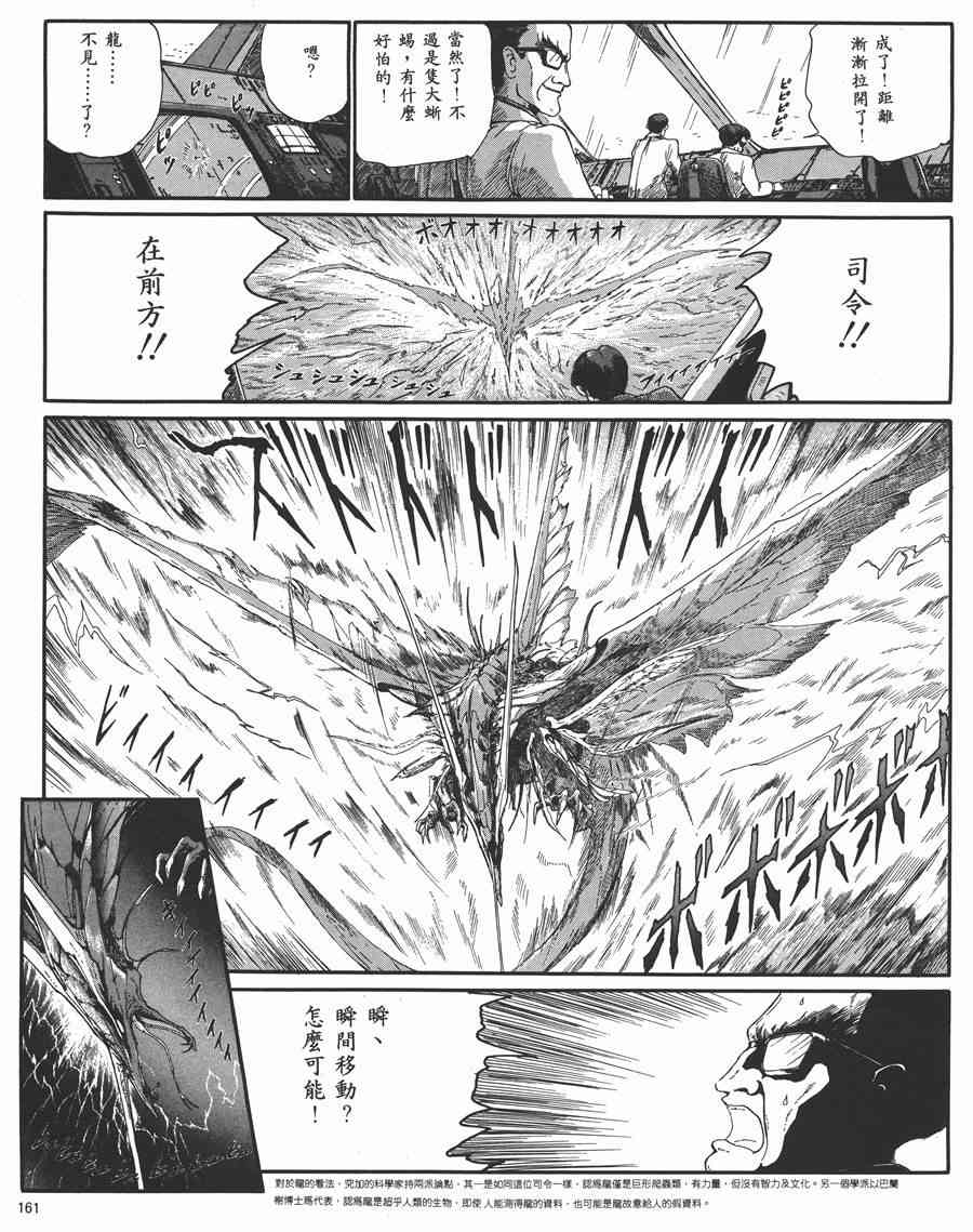 《五星物语》漫画最新章节5卷免费下拉式在线观看章节第【157】张图片