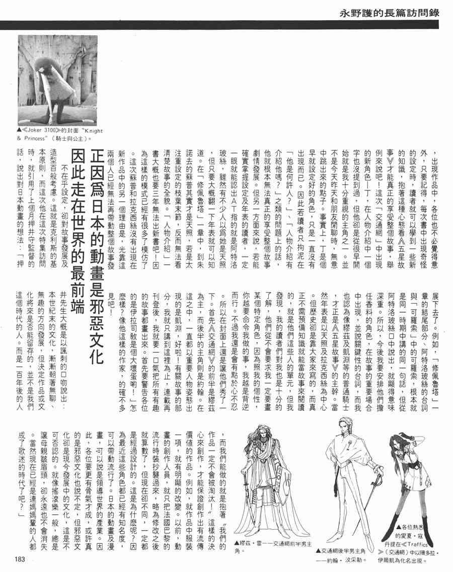 《五星物语》漫画最新章节5卷免费下拉式在线观看章节第【178】张图片