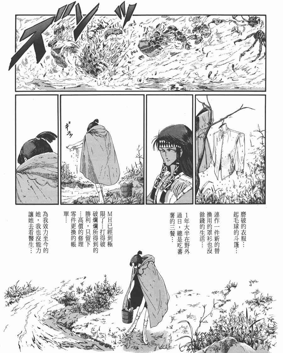 《五星物语》漫画最新章节7卷免费下拉式在线观看章节第【126】张图片