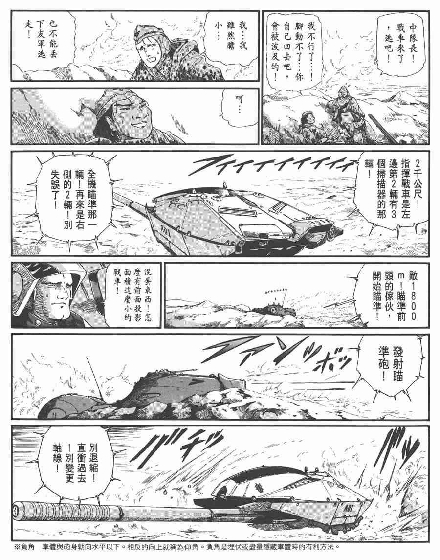 《五星物语》漫画最新章节7卷免费下拉式在线观看章节第【205】张图片