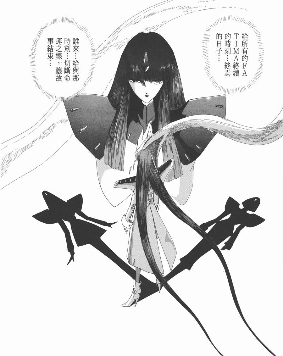 《五星物语》漫画最新章节7卷免费下拉式在线观看章节第【217】张图片