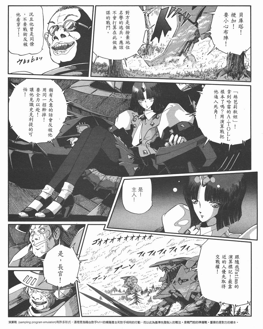 《五星物语》漫画最新章节9卷免费下拉式在线观看章节第【121】张图片