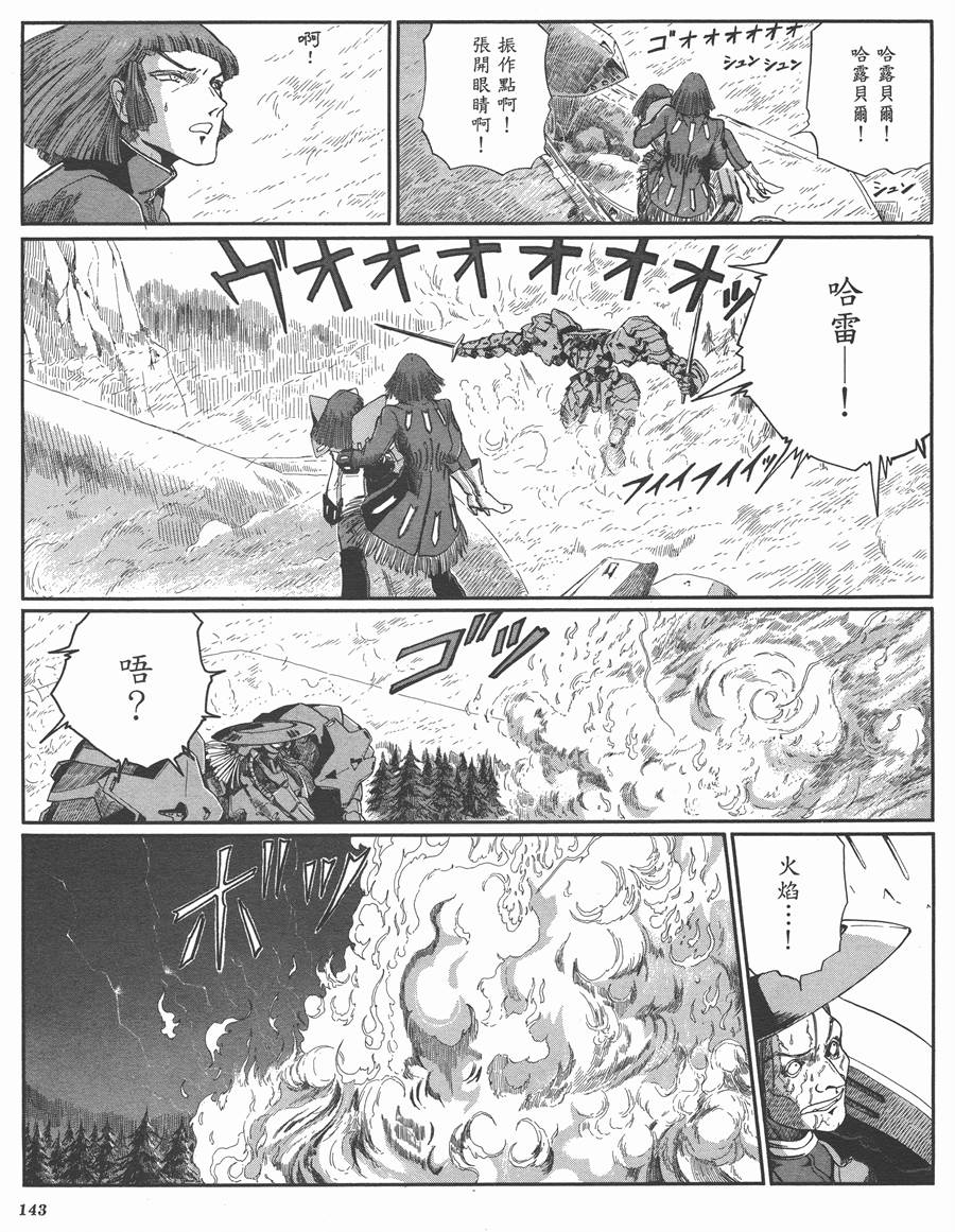 《五星物语》漫画最新章节9卷免费下拉式在线观看章节第【140】张图片