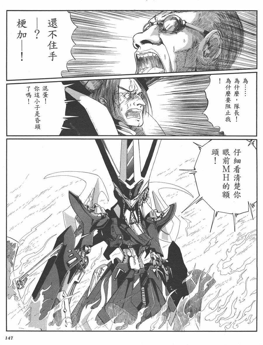 《五星物语》漫画最新章节9卷免费下拉式在线观看章节第【144】张图片