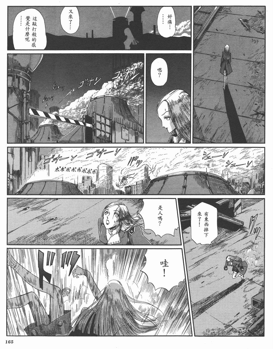 《五星物语》漫画最新章节9卷免费下拉式在线观看章节第【162】张图片