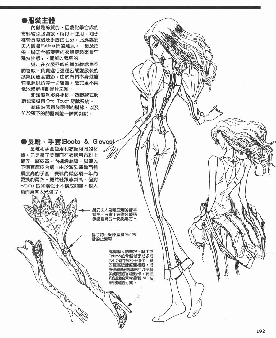 《五星物语》漫画最新章节9卷免费下拉式在线观看章节第【189】张图片