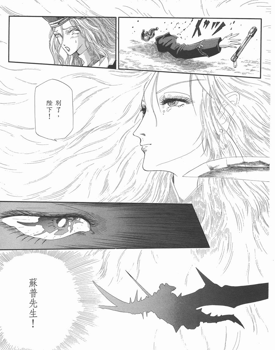 《五星物语》漫画最新章节9卷免费下拉式在线观看章节第【42】张图片