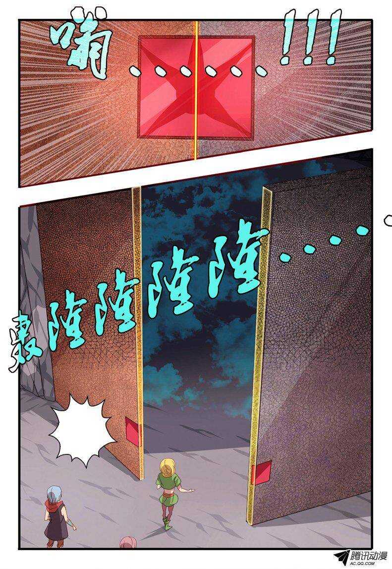 【巫夜佣兵】漫画-（102 封印之门打开....）章节漫画下拉式图片-14.jpg