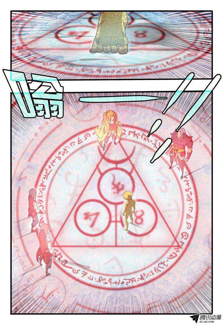 【巫夜佣兵】漫画-（109 破印）章节漫画下拉式图片-15.jpg