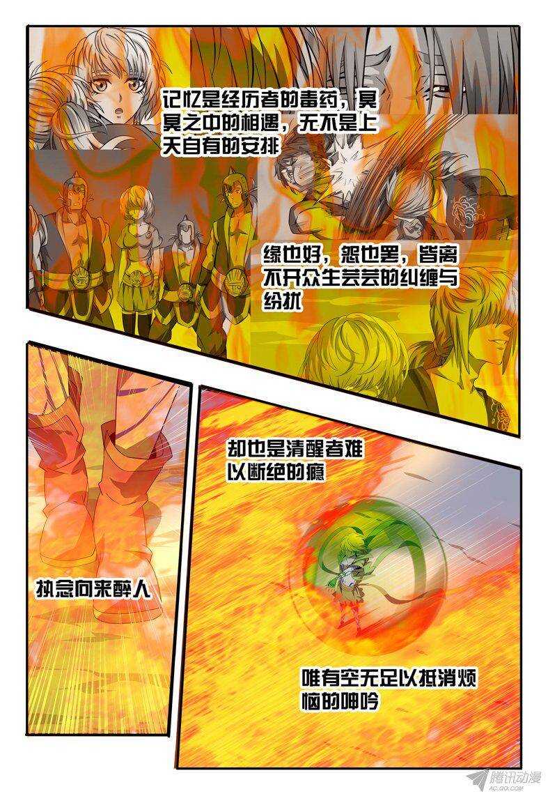 【巫夜佣兵】漫画-（126 四大皆空）章节漫画下拉式图片-17.jpg