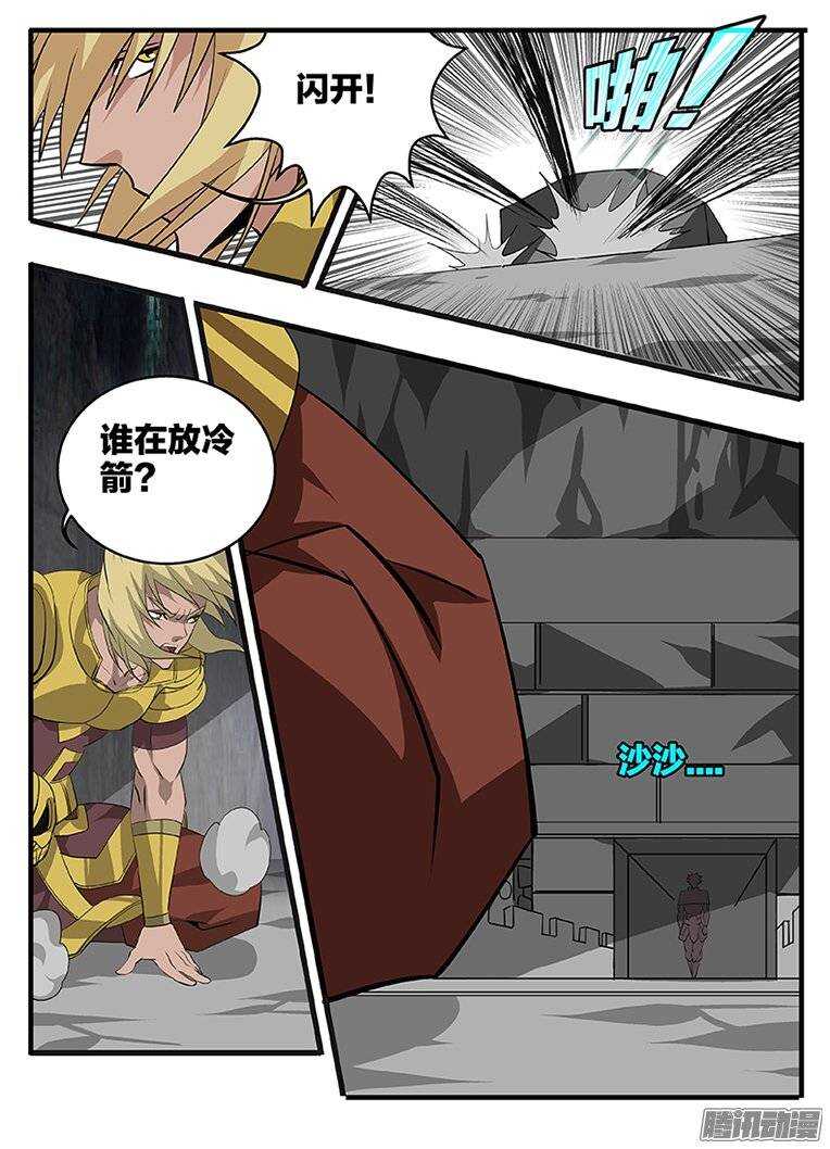 【巫夜佣兵】漫画-（146交易）章节漫画下拉式图片-20.jpg