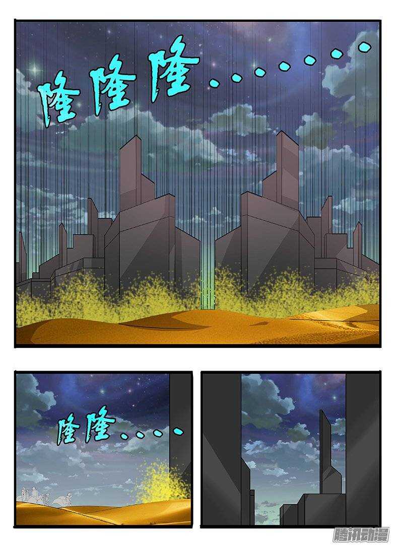 【巫夜佣兵】漫画-（162揣度）章节漫画下拉式图片-3.jpg