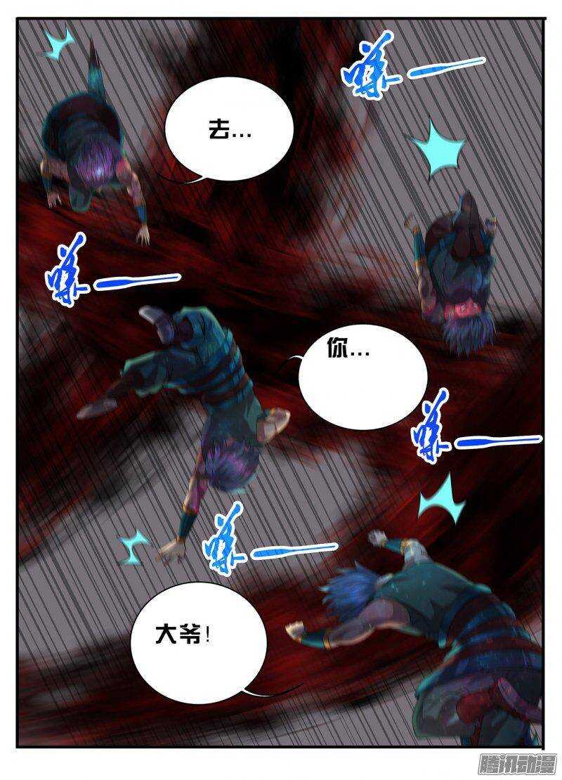 【巫夜佣兵】漫画-（190两虎相争）章节漫画下拉式图片-6.jpg