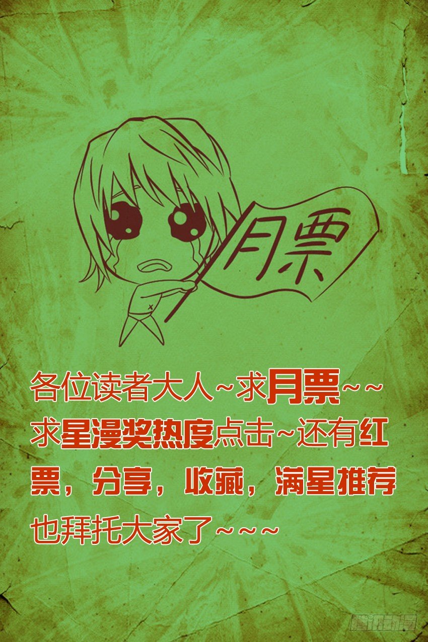 【巫夜佣兵】漫画-（42  血蛙）章节漫画下拉式图片-19.jpg
