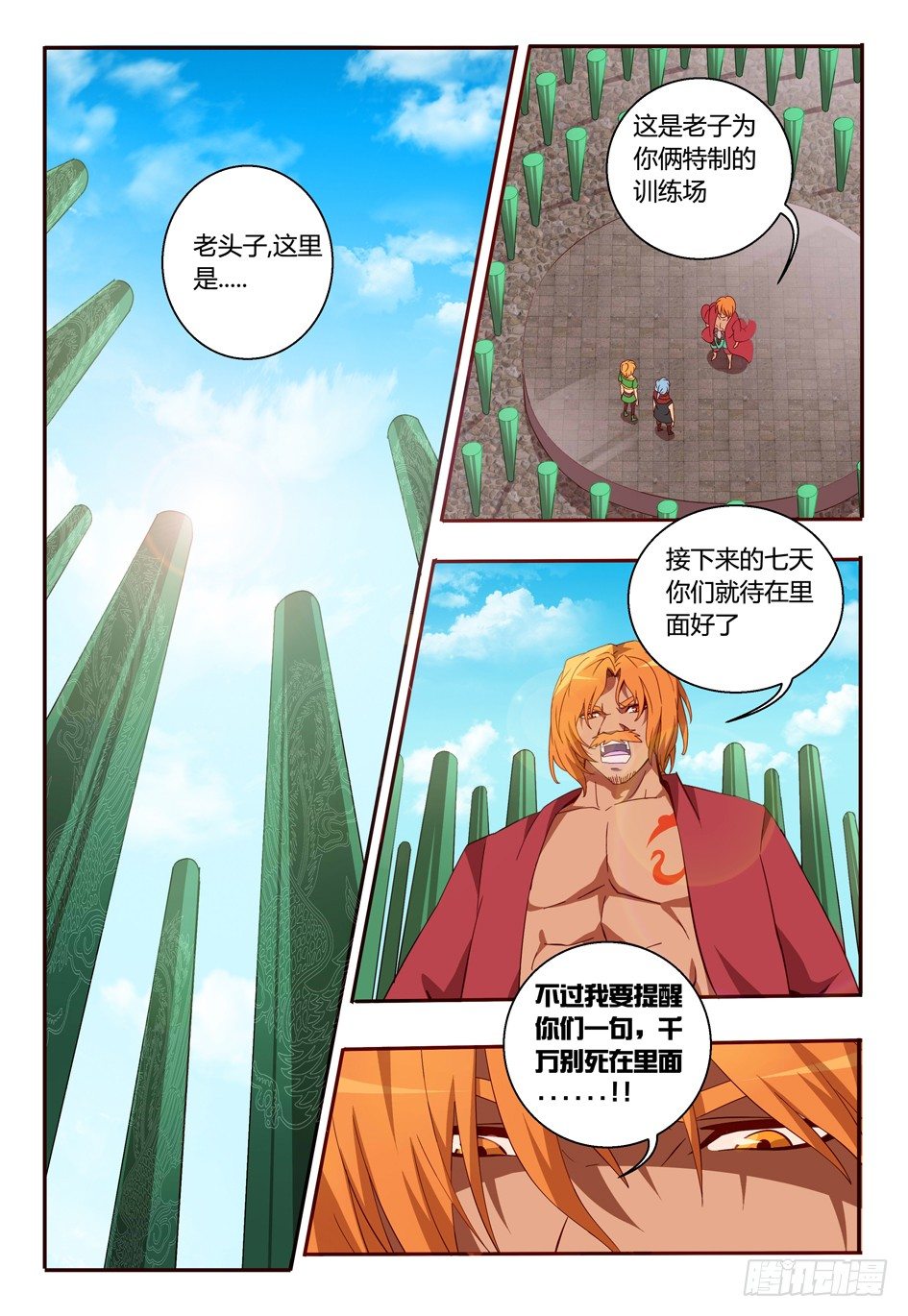 【巫夜佣兵】漫画-（56 决心）章节漫画下拉式图片-19.jpg