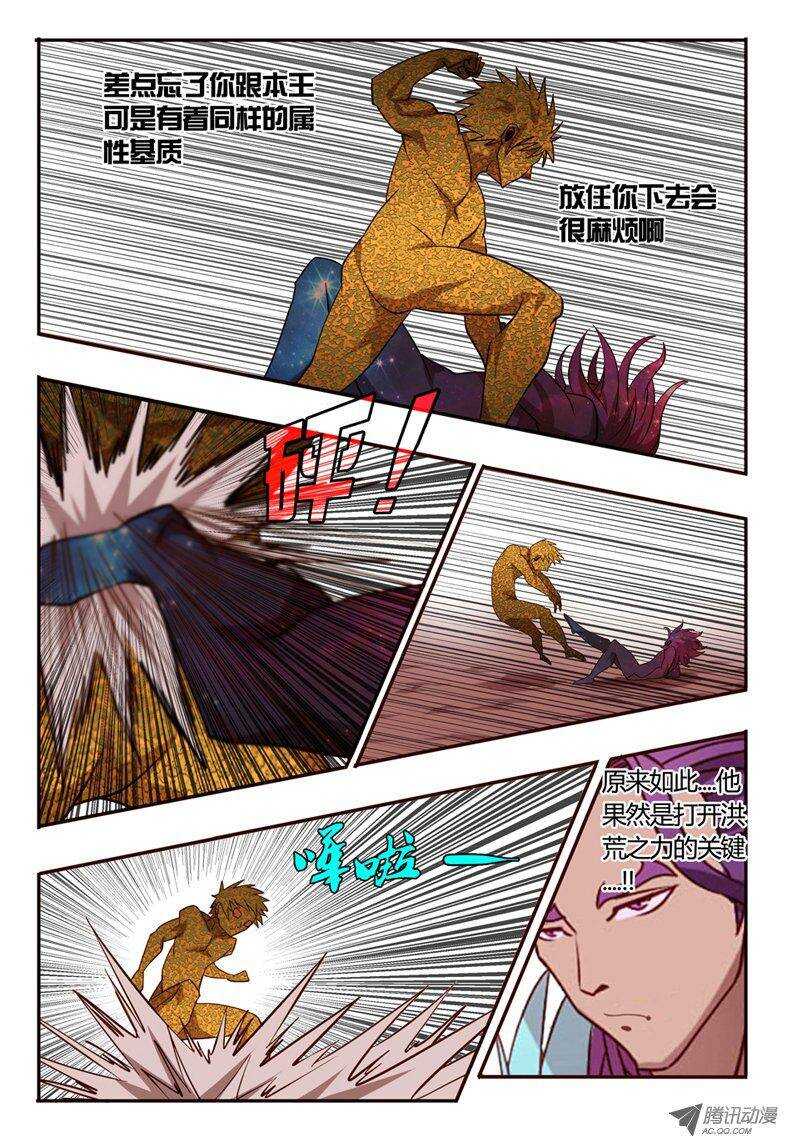 【巫夜佣兵】漫画-（79 意外发现）章节漫画下拉式图片-7.jpg