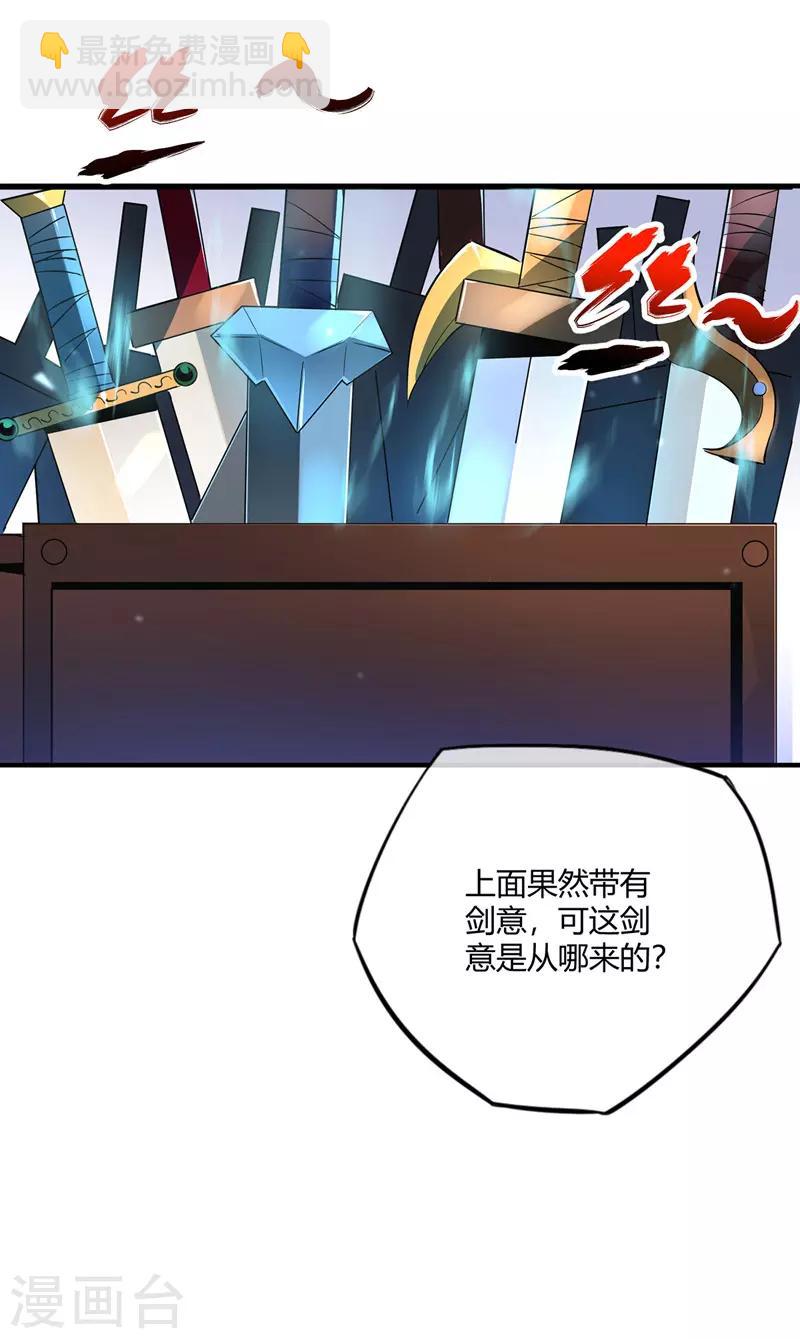 《武映三千道》漫画最新章节第11话 收集金属免费下拉式在线观看章节第【12】张图片