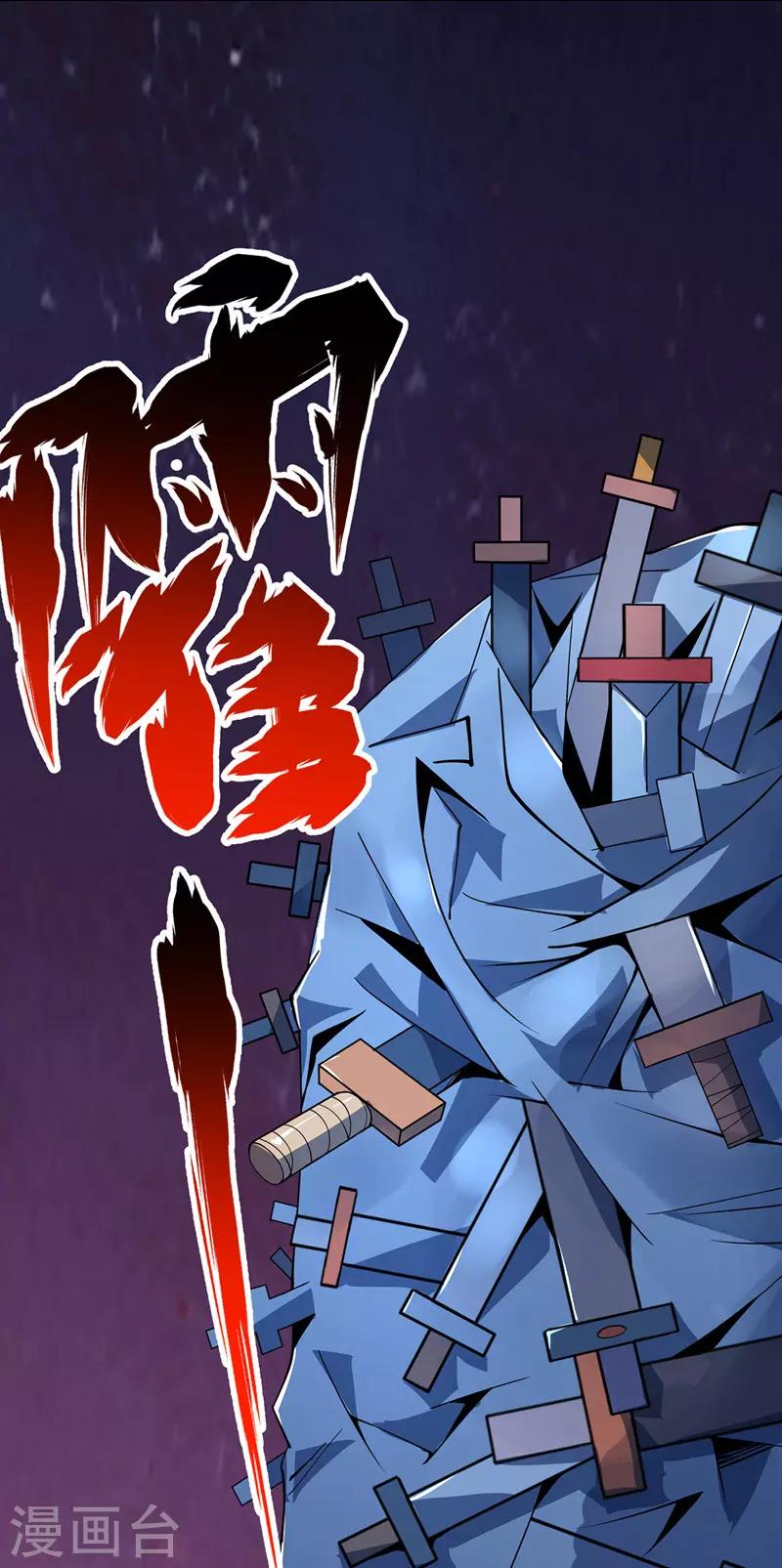 《武映三千道》漫画最新章节第11话 收集金属免费下拉式在线观看章节第【28】张图片