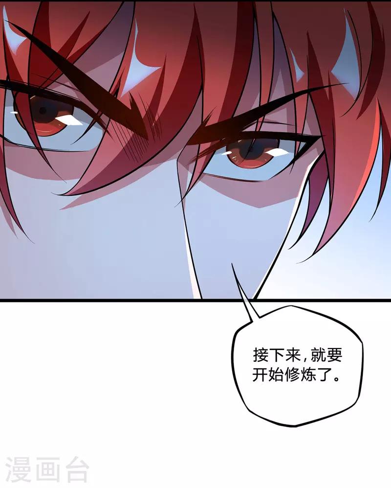 《武映三千道》漫画最新章节第11话 收集金属免费下拉式在线观看章节第【30】张图片