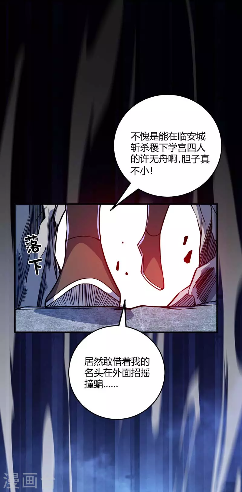 【武映三千道】漫画-（第101话 搞事宗旨）章节漫画下拉式图片-4.jpg