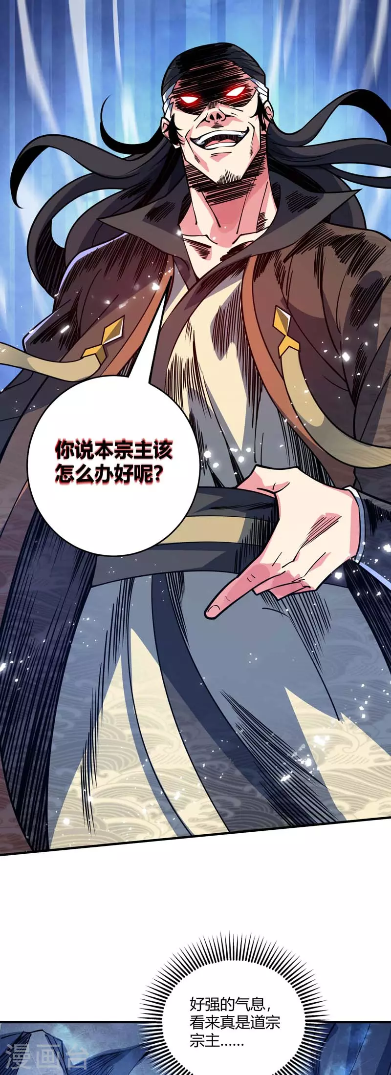 【武映三千道】漫画-（第101话 搞事宗旨）章节漫画下拉式图片-5.jpg