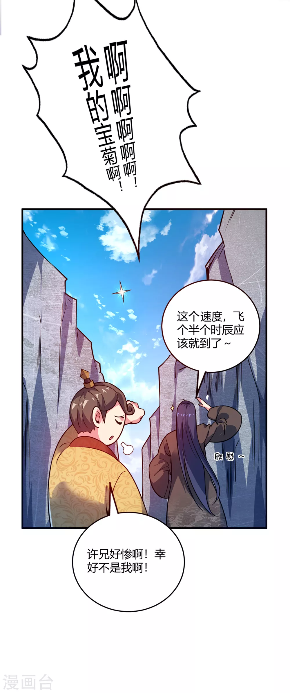 《武映三千道》漫画最新章节第102话 钧天教考核免费下拉式在线观看章节第【1】张图片