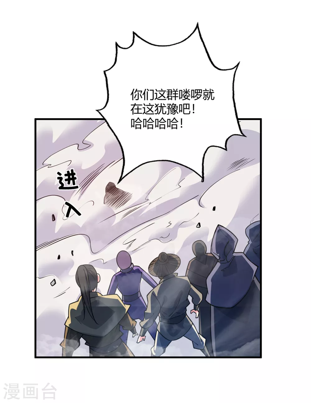 《武映三千道》漫画最新章节第102话 钧天教考核免费下拉式在线观看章节第【23】张图片