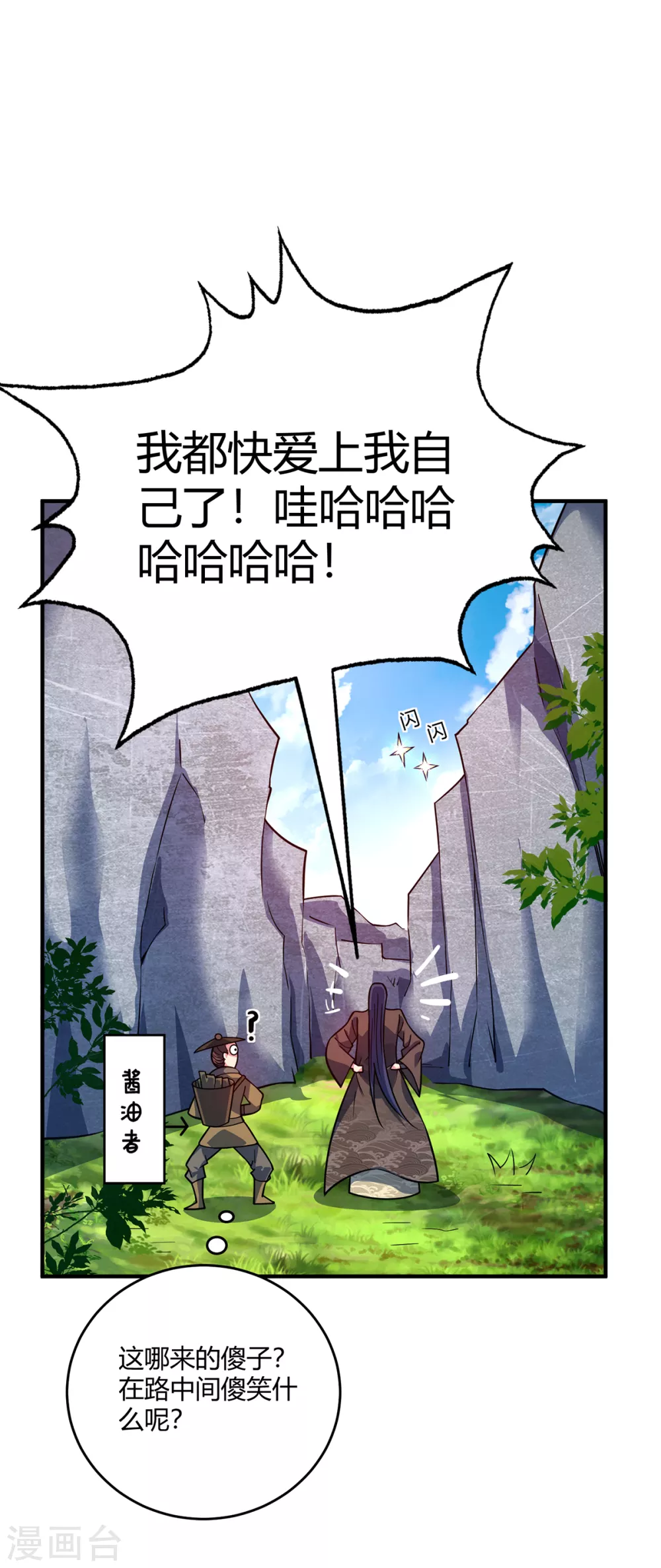 《武映三千道》漫画最新章节第102话 钧天教考核免费下拉式在线观看章节第【5】张图片