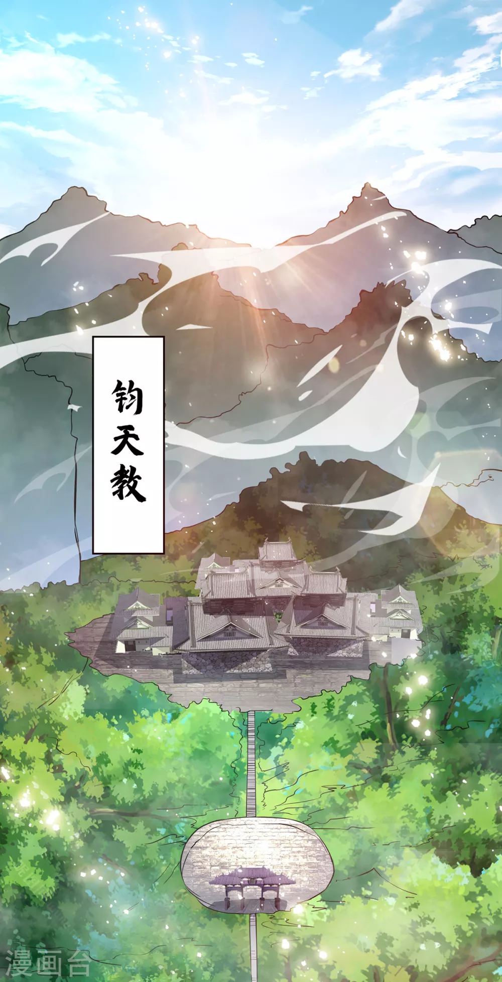 《武映三千道》漫画最新章节第102话 钧天教考核免费下拉式在线观看章节第【6】张图片