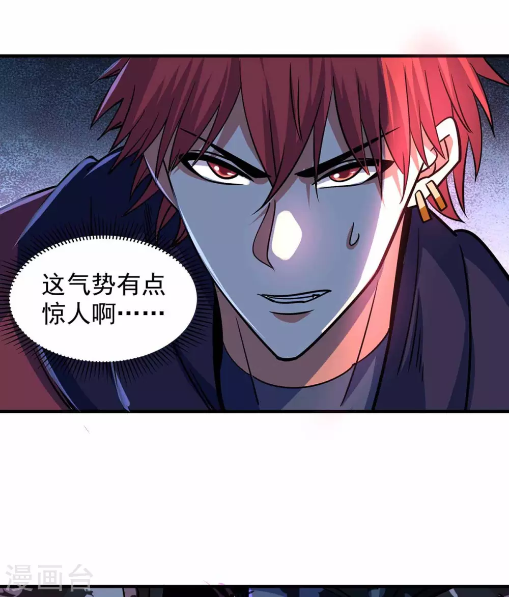 《武映三千道》漫画最新章节第106话 揪出肇事者免费下拉式在线观看章节第【25】张图片