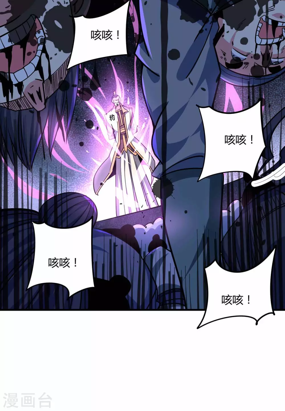 《武映三千道》漫画最新章节第106话 揪出肇事者免费下拉式在线观看章节第【26】张图片