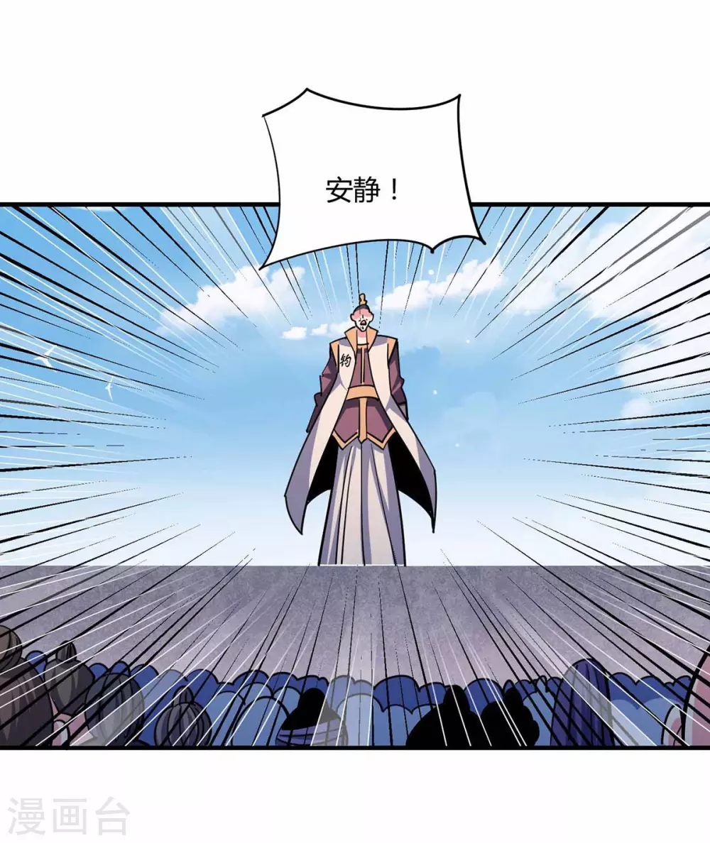 《武映三千道》漫画最新章节第106话 揪出肇事者免费下拉式在线观看章节第【34】张图片