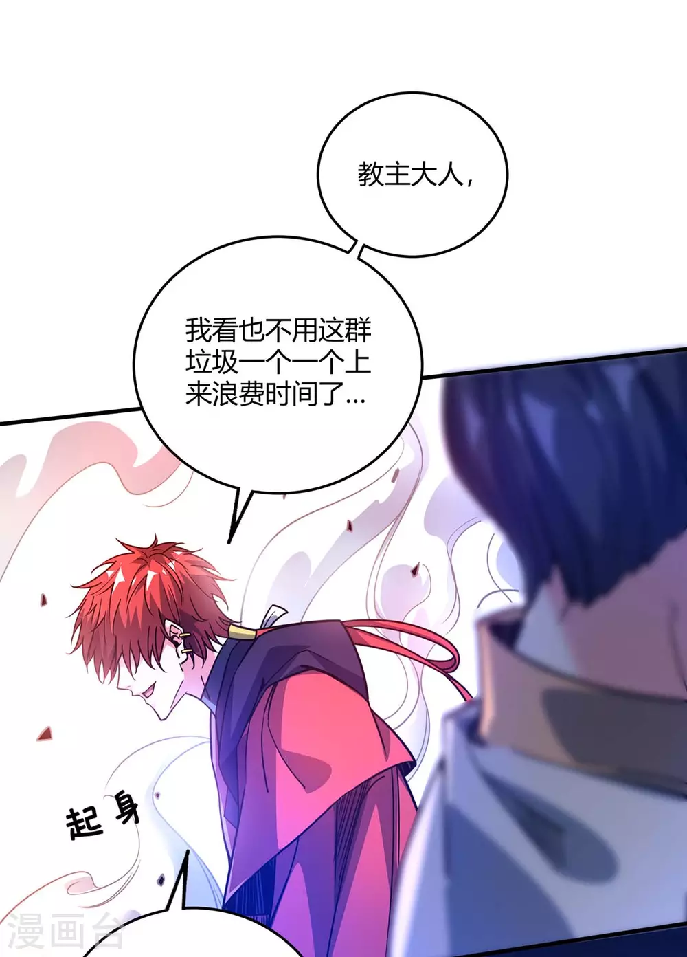 《武映三千道》漫画最新章节第107话 来波大的免费下拉式在线观看章节第【17】张图片