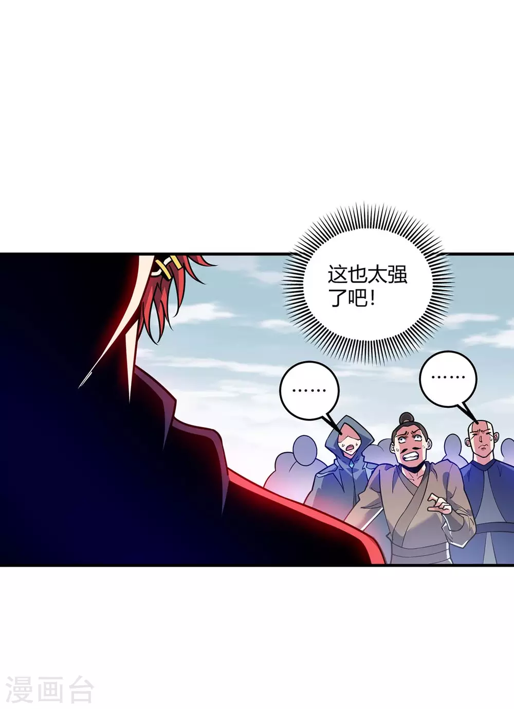 《武映三千道》漫画最新章节第108话 一起上吧免费下拉式在线观看章节第【1】张图片