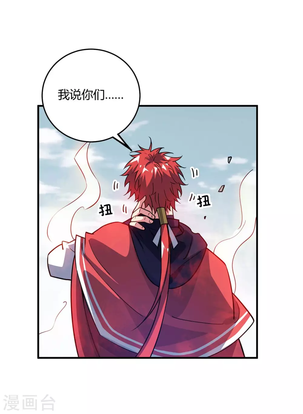 《武映三千道》漫画最新章节第108话 一起上吧免费下拉式在线观看章节第【2】张图片